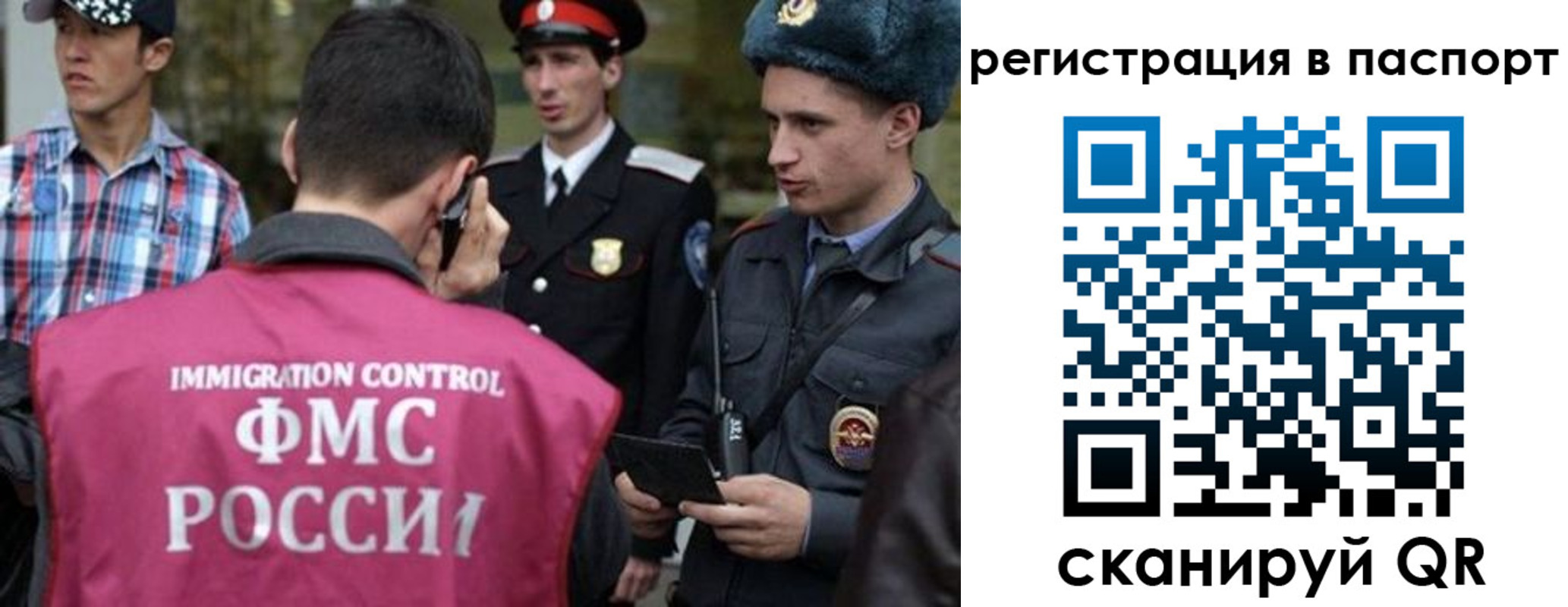 временная регистрация купить в Поворино