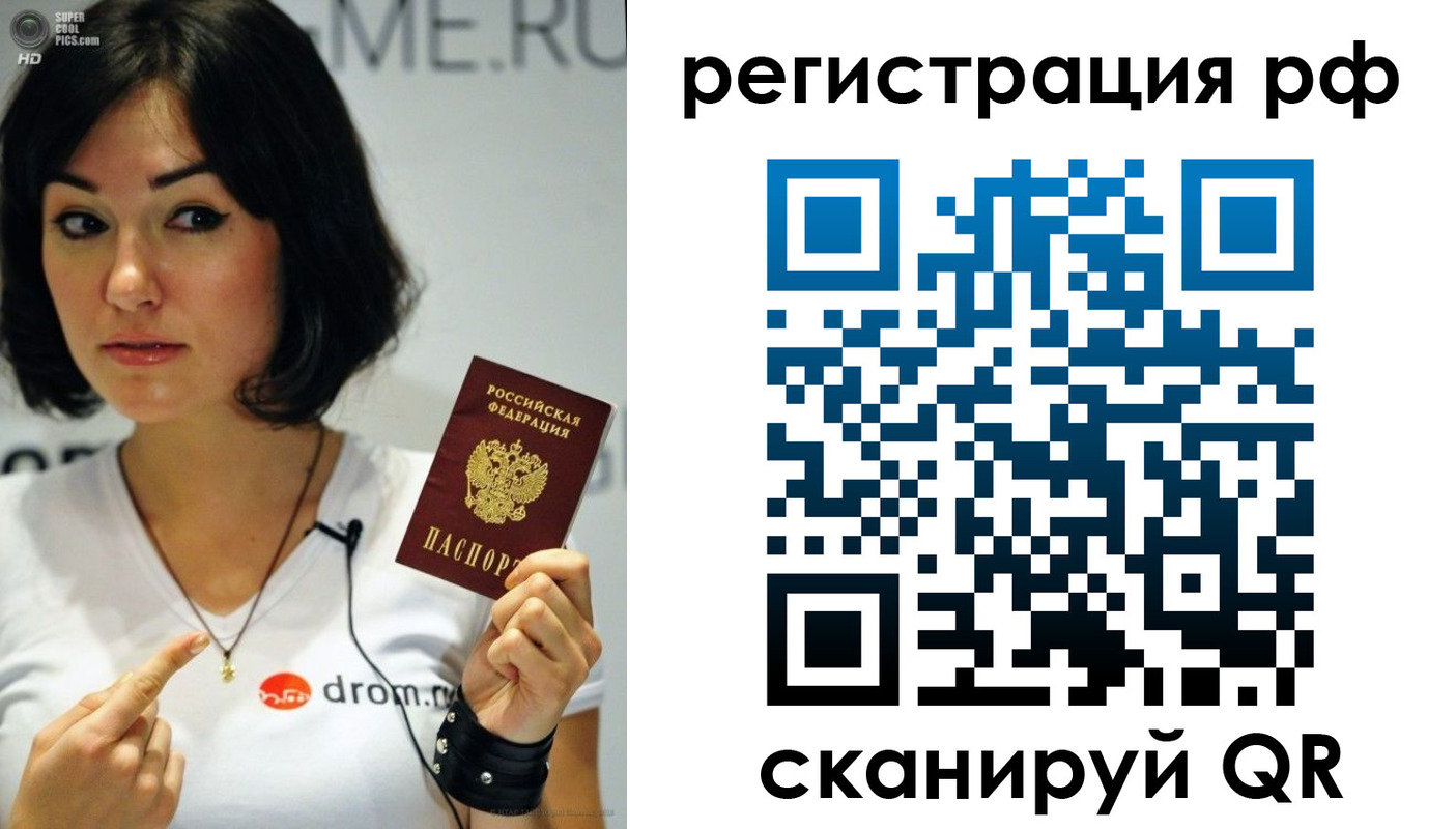временная регистрация купить в Поворино