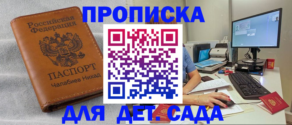 найти адрес прописки в Поворино