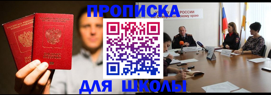 временная регистрация законно в Поворино
