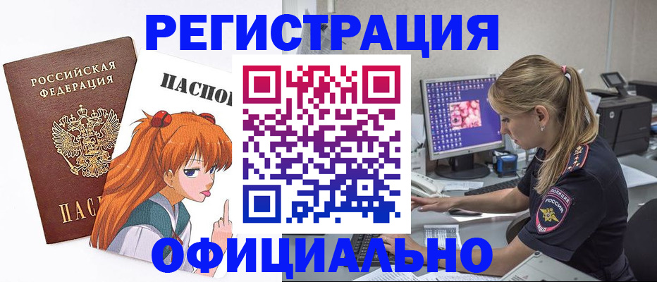 временная регистрация адрес в Поворино