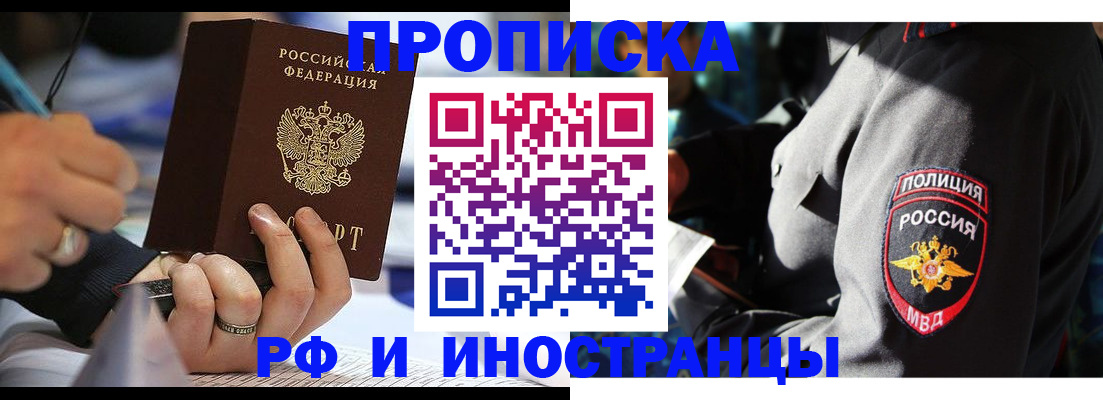 временная регистрация гарантия в Поворино