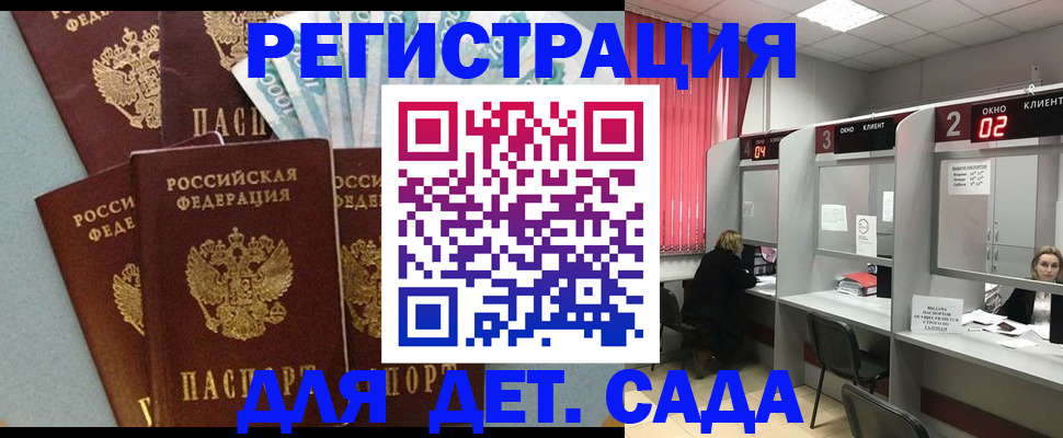 прописка регистрация в Поворино
