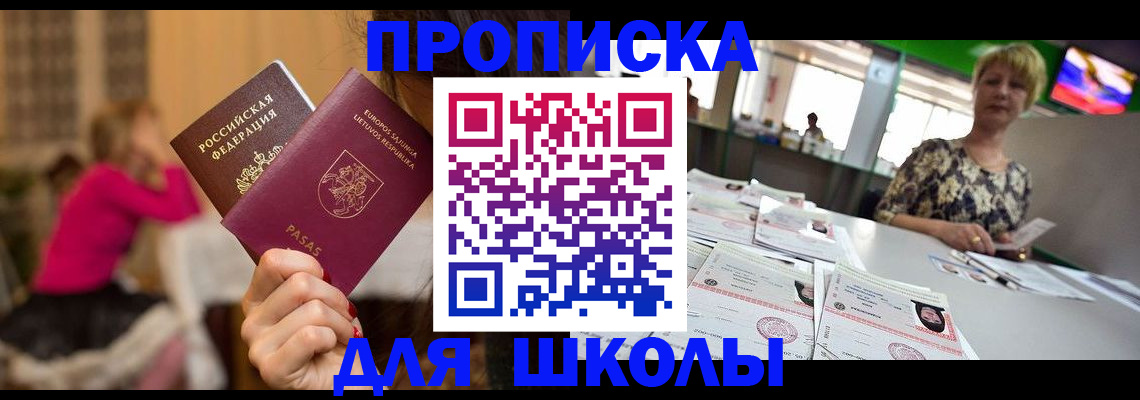 регистрация в Поворино