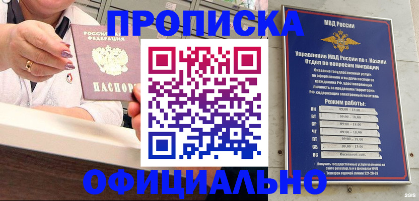 найти адрес прописки в Поворино