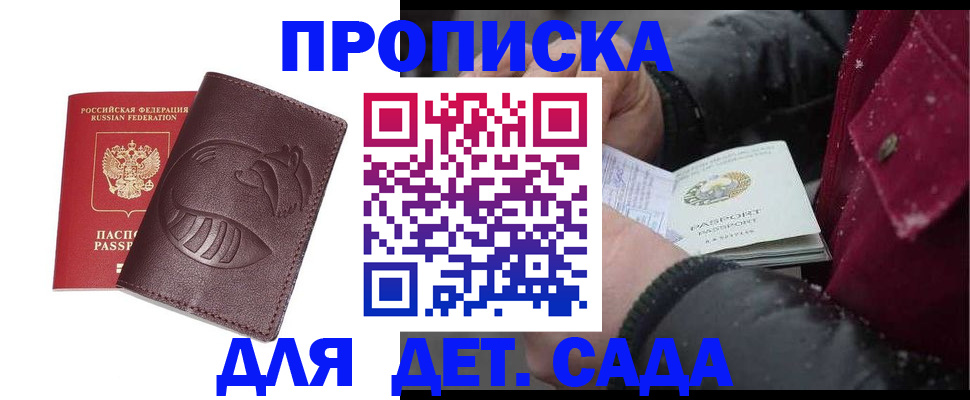 временная регистрация в квартире в Поворино